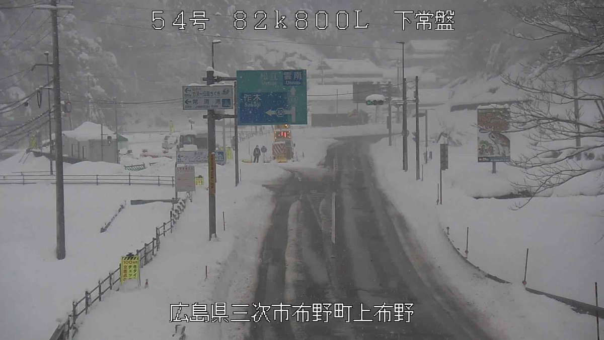 ノーマルタイヤでは通行出来ません】 12時10分現在の #国道54号