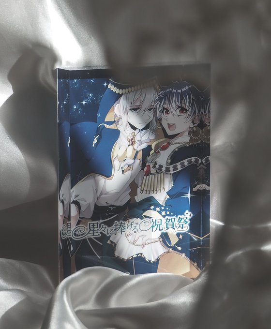 とりにくさんから星巡りのアクリルブロック頂きました素敵 