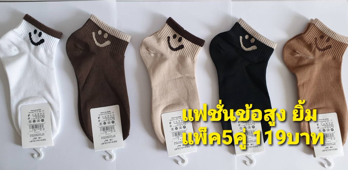 bambosocks98's tweet photo. Have a nice day 💚
วันเสาร์ สายแฟชั่น เลือก ถุงแฟชั่นข้อสูง
สำหรับเท้า size ขนาด 22-25cm #ถุงเท้า #ถุงเท้าแฟชั่น #Progressivesocks https://t.co/xg2jprfRi2