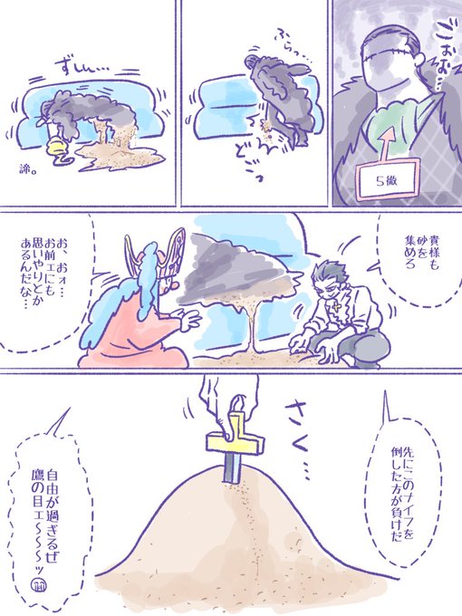 きむきむ様 クロコダイル、ミホーク るかっぷ ONE PIECE ジュラキュール・ミホーク＆クロコダイル
