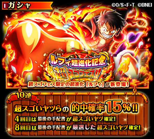 One Piece トレクル 公式 Onepiece Trecru Twitter