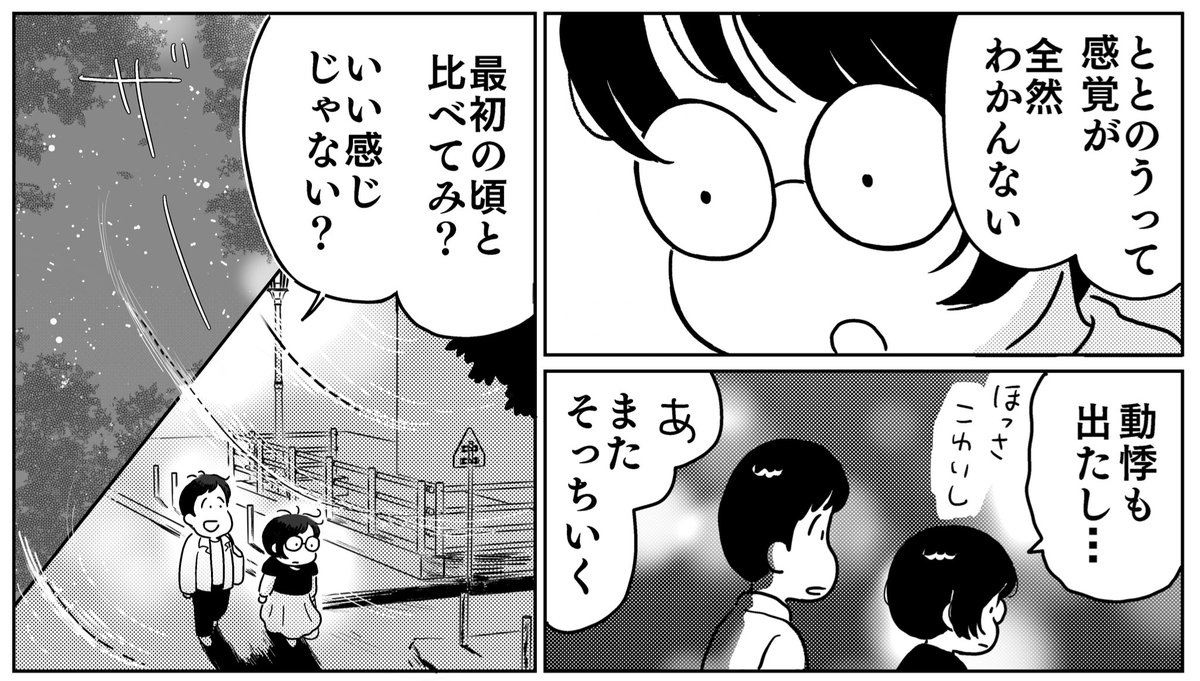 「サウナそれは苦しい」3話目。
↓
https://t.co/Rumd8CTTBE

#サウナ #パニック障害 #漫画が読めるハッシュタグ 