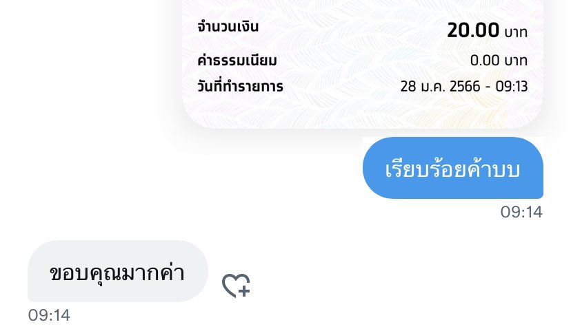 Ambebbie's tweet photo. ขอบคุณลูกค้าทุกท่านเลยนะคะ ใครอยากแลกเงินร้านเรายังเปิดอยู่น้าาาา  #รีวิวbebbie https://t.co/gXoIuS219W