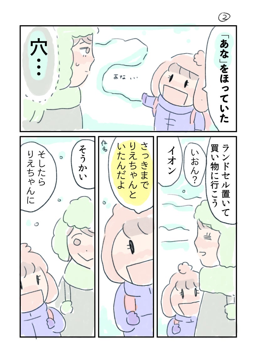 「ママは太っているのか?」と聞かれた時の娘の答え
(1/2)

in北海道
#エッセイ漫画
#漫画が読めるハッシュタグ 