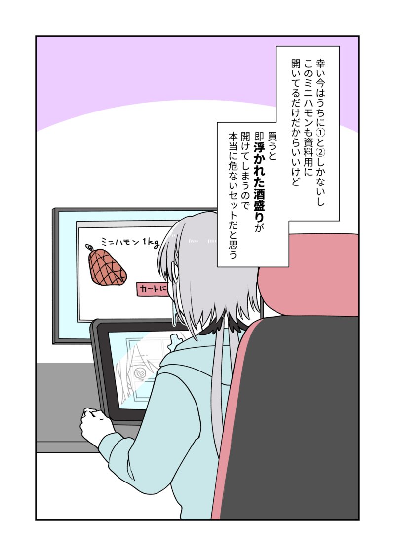 家においておくと危ないものたちの話(絵日記) 