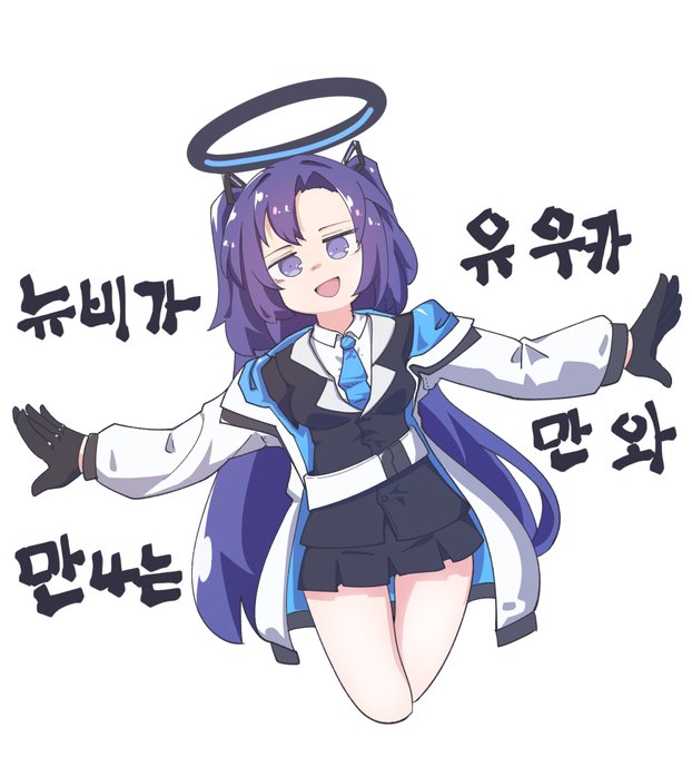 뉴비가 유우카 만나는 만와 #ブルアカ #블루아카이브 #BlueArchive 