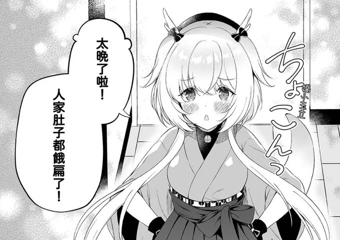 『龍神さま恋に落ちる』の繁体字版が発売開始したみたいです。みんなで翻訳(公募の翻訳)だったので翻訳者さまありがとうございます～!

《龍王墜入愛河》繁體中文版現已開售。謝謝翻譯!https://t.co/MnyJViCaFI 