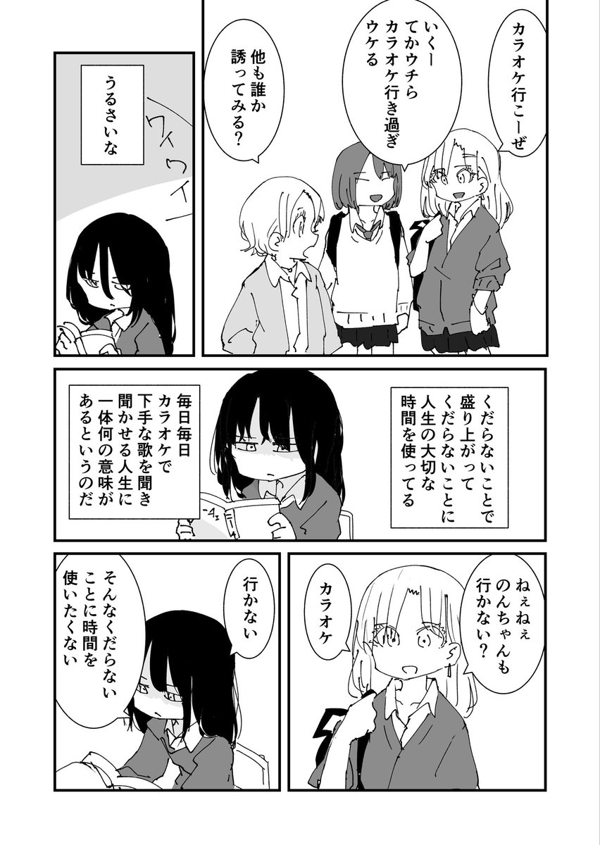 哲学的少女とギャル 