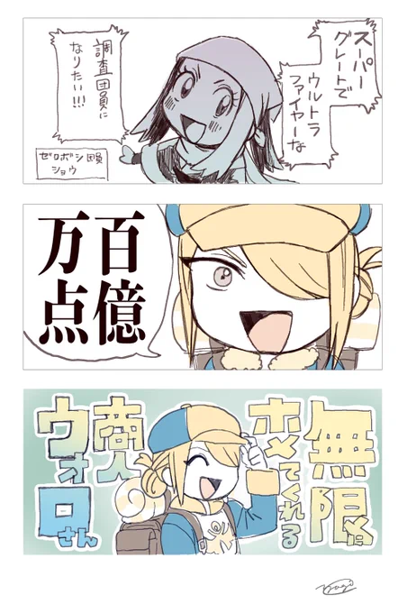 記念絵描けなかったから過去絵再掲していいですか?するんですけど
無限にホメてくれるウォロさん… 