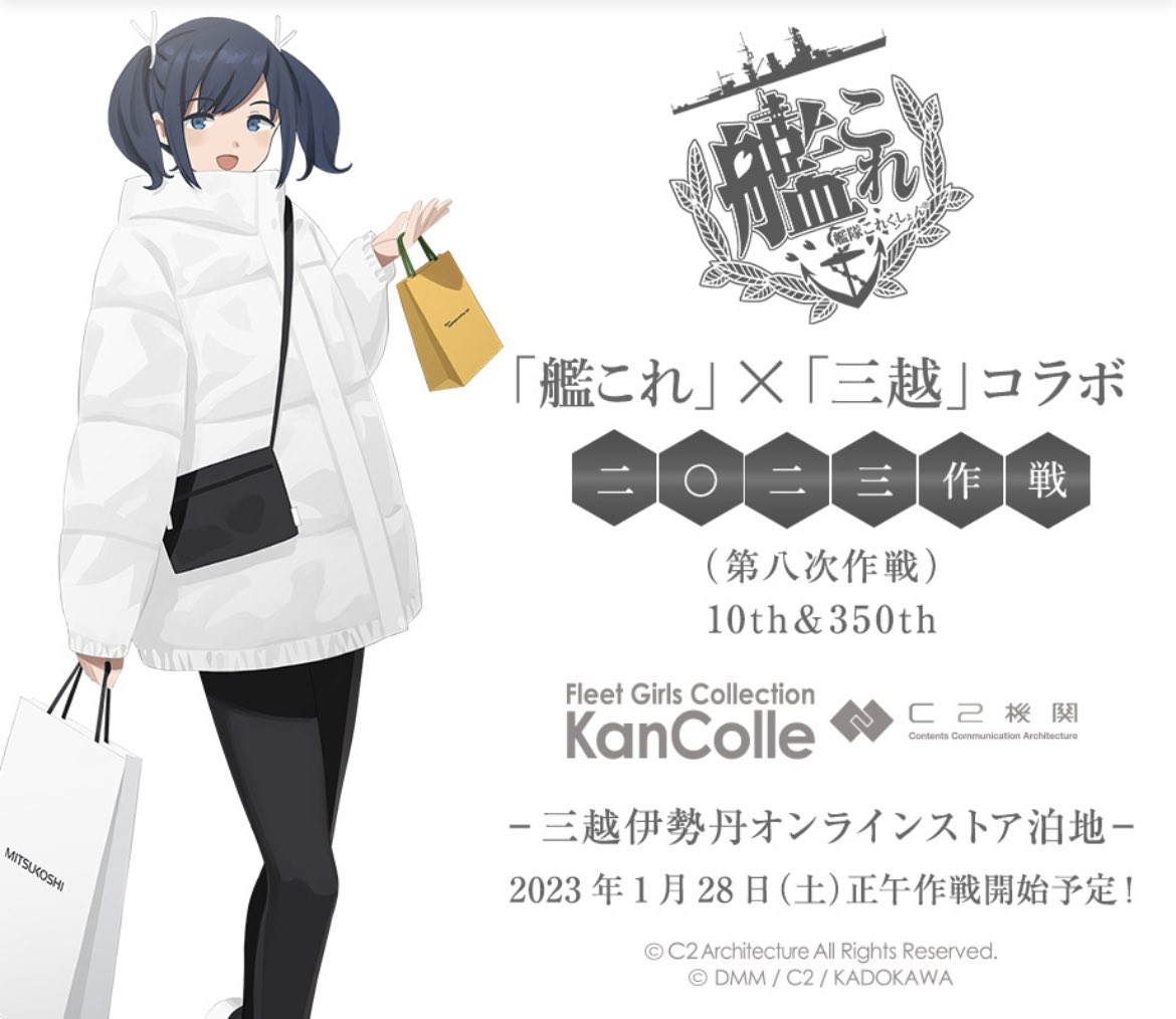 正規 艦これ 三越コラボ カメラバッグ「nelson」mode その他
