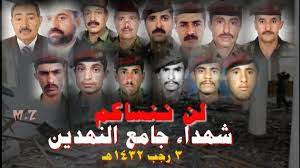 رحم الله شهداء الجريمة الإرهابية بجامع النهدين بدار الرئاسة في جمعة رجب ونسأل الله أن يسكنهم فسيح جناته و أن يأخذ بثأرهم عاجلا غير آجل
#جريمه_مسجد_النهدين