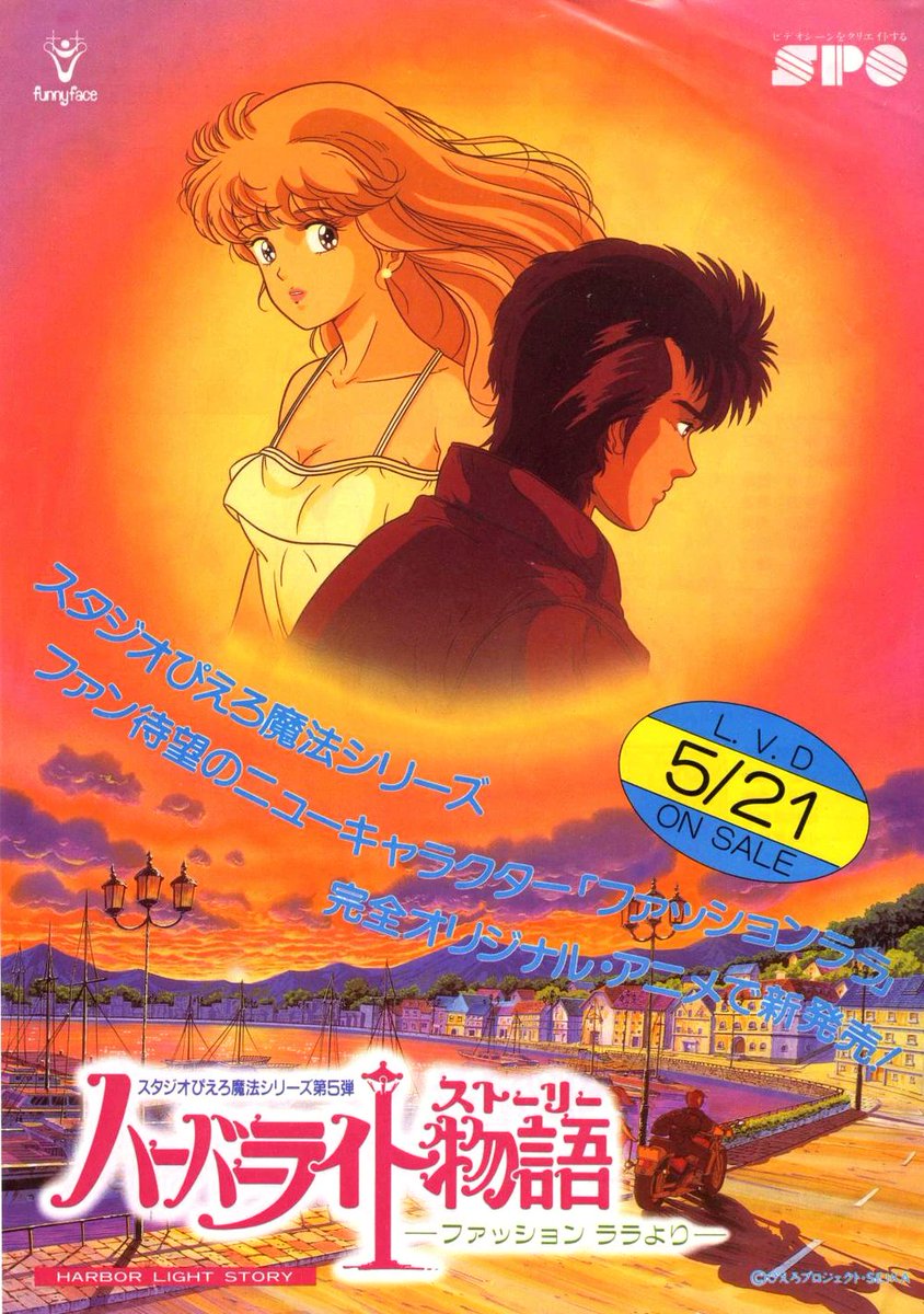 The 90s magical girl TV series Fancy Lala was a reboot of Studio