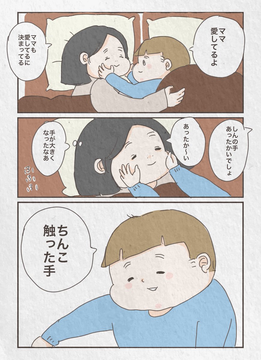 『ちょっとそこに座りなさい』

#コミックエッセイ
#つれづれなるママちゃん
#育児漫画 