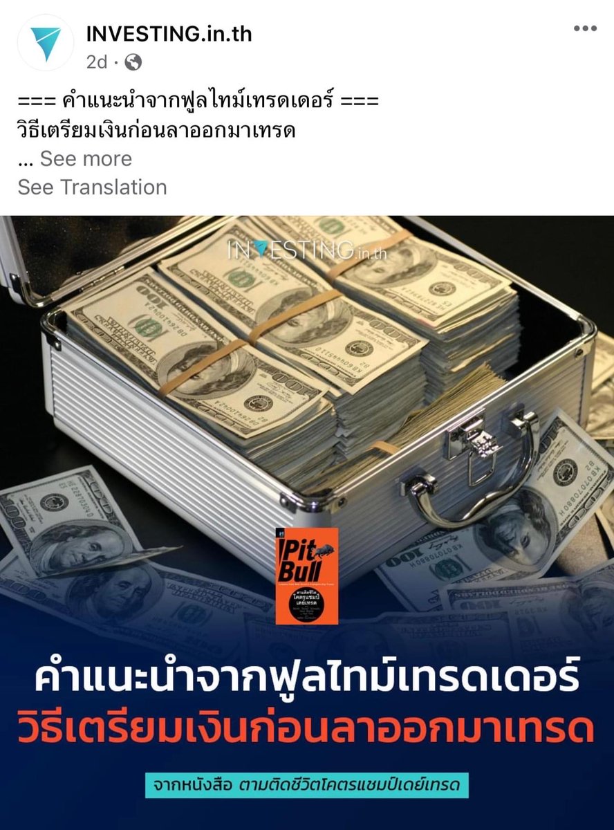 (1/11) อันนี้ขอแสดงความเห็นเพิ่มเติมครับสำหรับคนที่อยากเป็น trader full-time.. bit.ly/3JkzM8C

- วัฒนธรรมการใช้ชีวิตของคนในอเมริกาแตกต่างจากคนในประเทศไทย คนที่จะหันมาเป็น full-time trader ในช่วงแรก คนที่ไทยถ้าสามารถเกาะพ่อแม่ อย่างน้อยก็อาศัยอยู่บ้านพ่อแม่