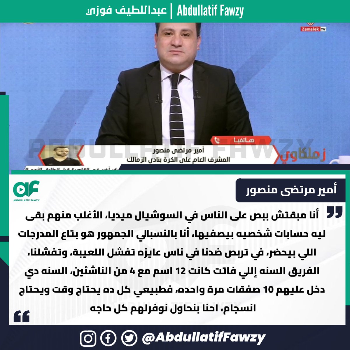 Abdul Latif Fawzy tweet media