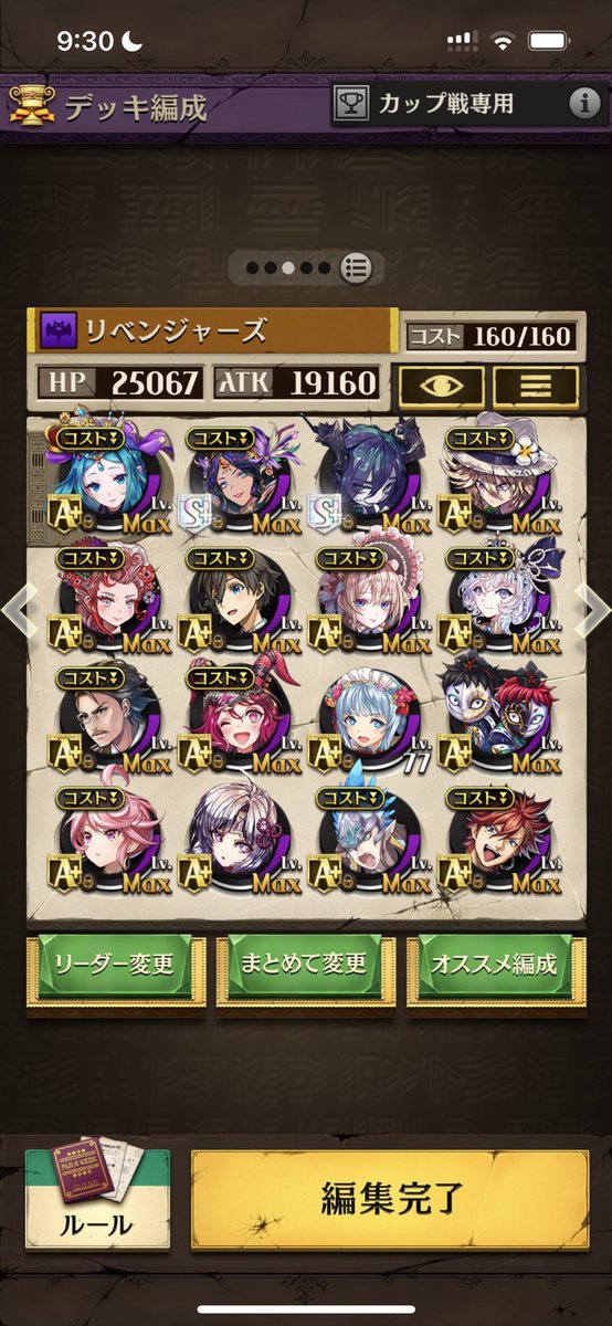 maximum_othello's tweet photo. 何とか20勝できた！
一足先にお疲れさまです！
残りもある方頑張ってください😊 https://t.co/RmN3ZnflZx