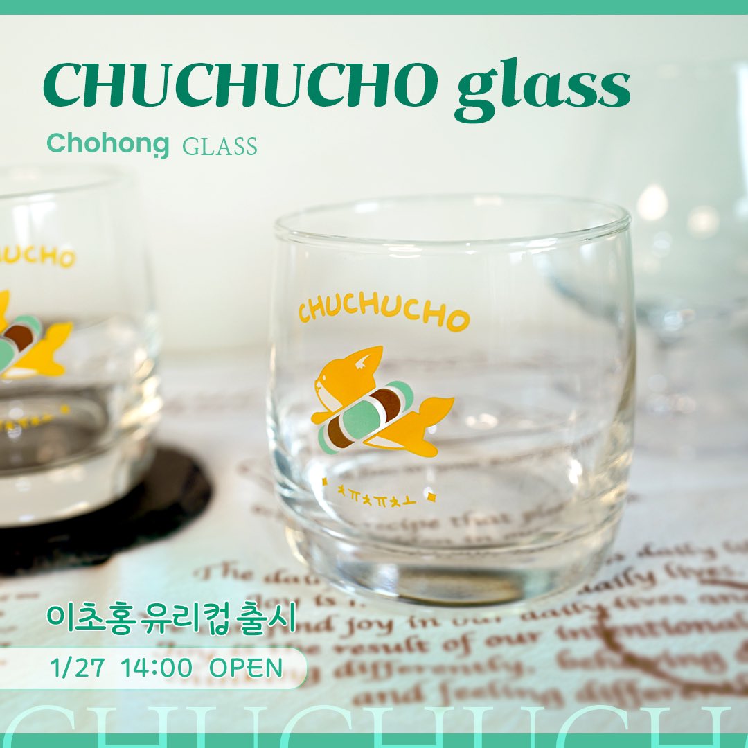 1.27 부터 2월5일까지
존귀탱 유리컵 판매중.
"사줘"
구매는 픽셀스토어 😃