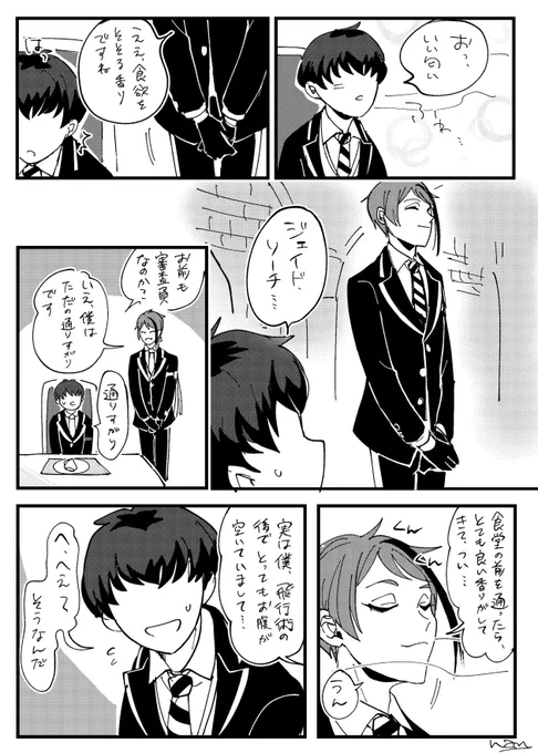 『偶然』かぁ…………
※シェフ🦈パソストネタ 