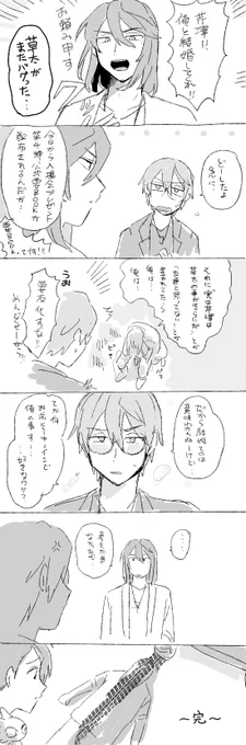 草芹のギャグ漫画です 