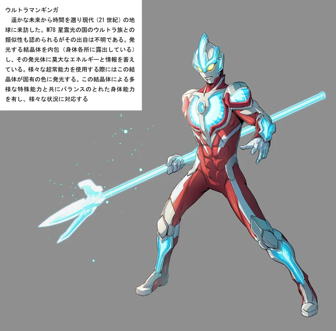 ジェネスタ(勝手に)連動企画_ウルトラマンギンガ ギンガはクリスタルがポイント。体内から各部に露出している解釈にしてみました。全体のモチーフは天使なので翼のイメージも内包されています。  #ジェネスタ #ウルトラマンギンガ