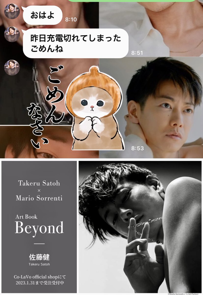 fYRl9pCQVD4BgCO's tweet image. #佐藤健 
 #佐藤健公式line 
 
スタンプの可愛さとバナーのギャップ…
好き♡

朝から撮影お疲れ様です🥰