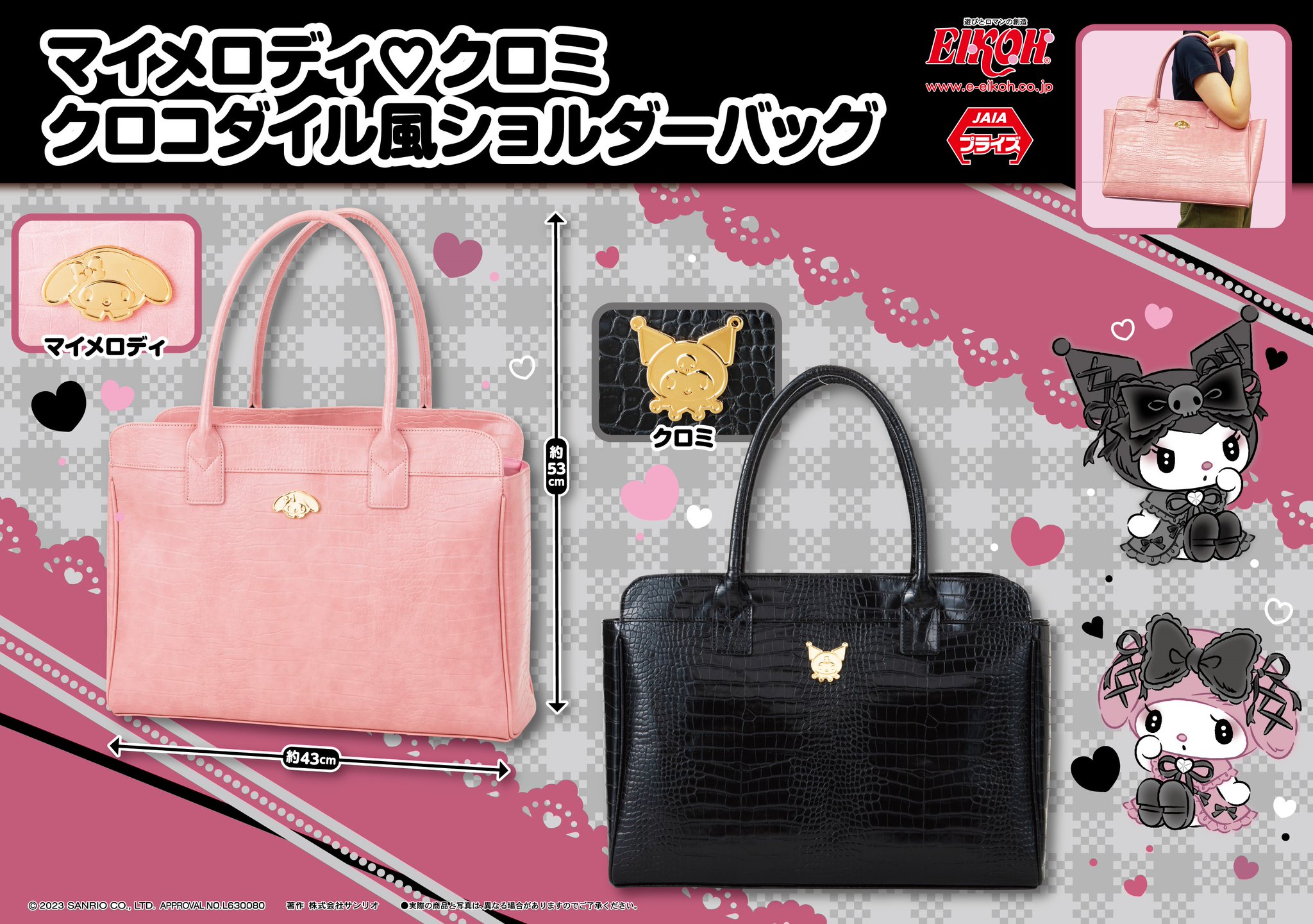 マイメロディ&クロミロングストラップクロコダイル風ショルダーバッグ2 クロミ ロングストラップクロコダイル風ショルダーバッグ
