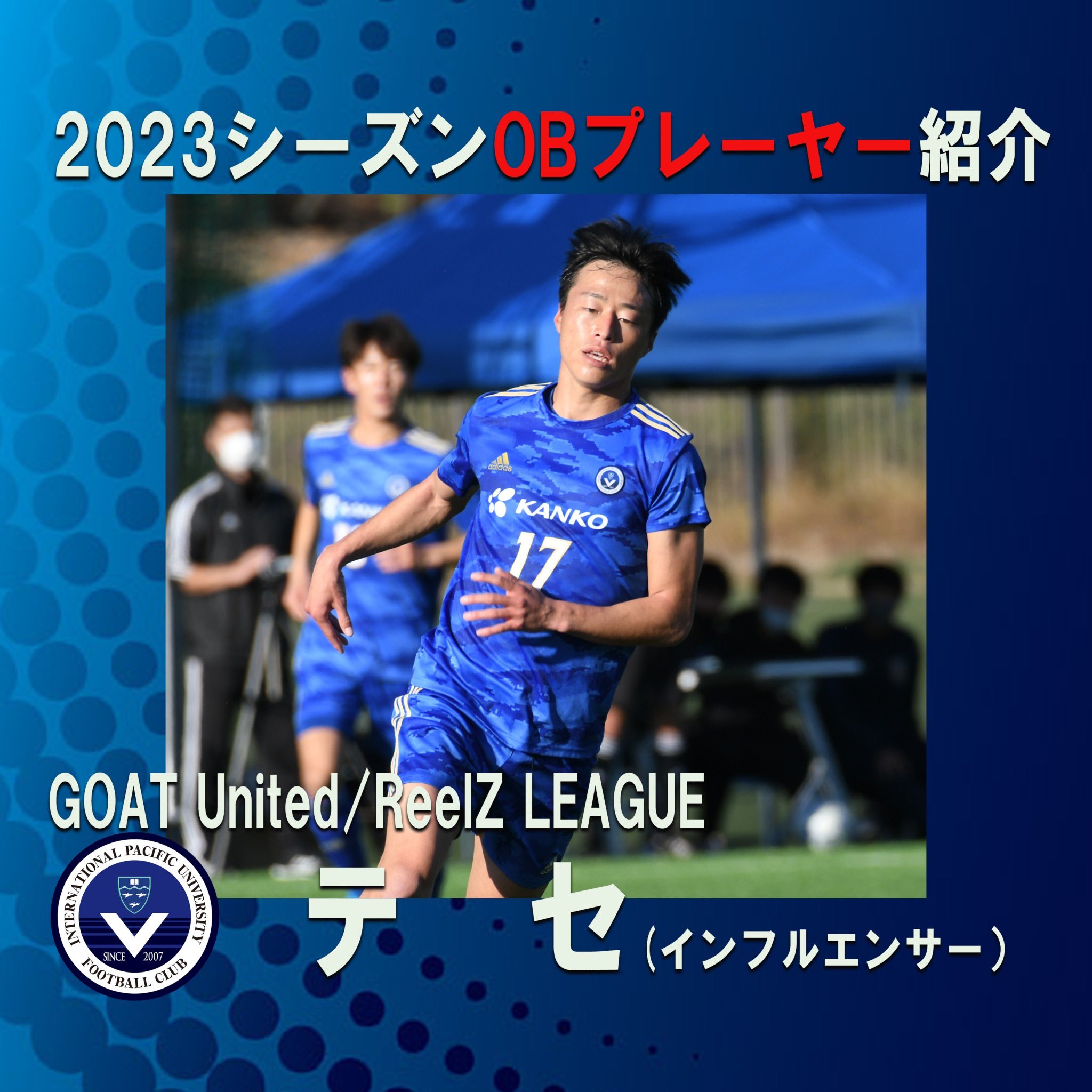 IPU•環太平洋大学体育会サッカー部 on X: 