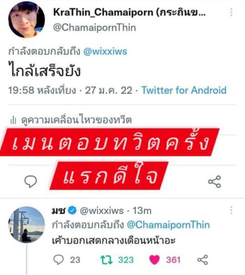 krathin_2533 เป็นแม่ของเอิร์ทมิก🤎❤️💜❤️ tweet media
