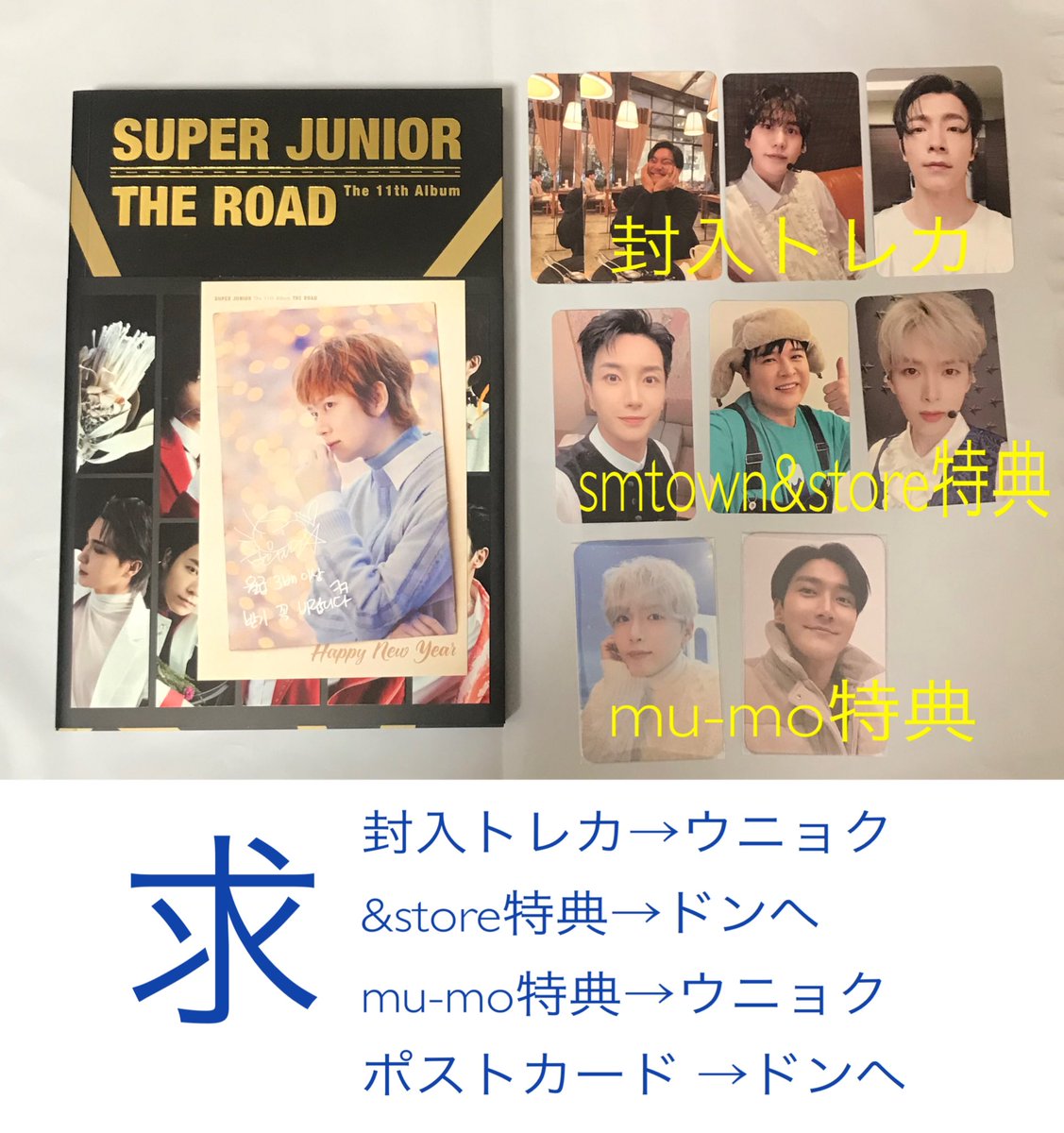 SUPER JUNIOR ドンへ FC 特典1枚+他オマケ2枚 トレカ-