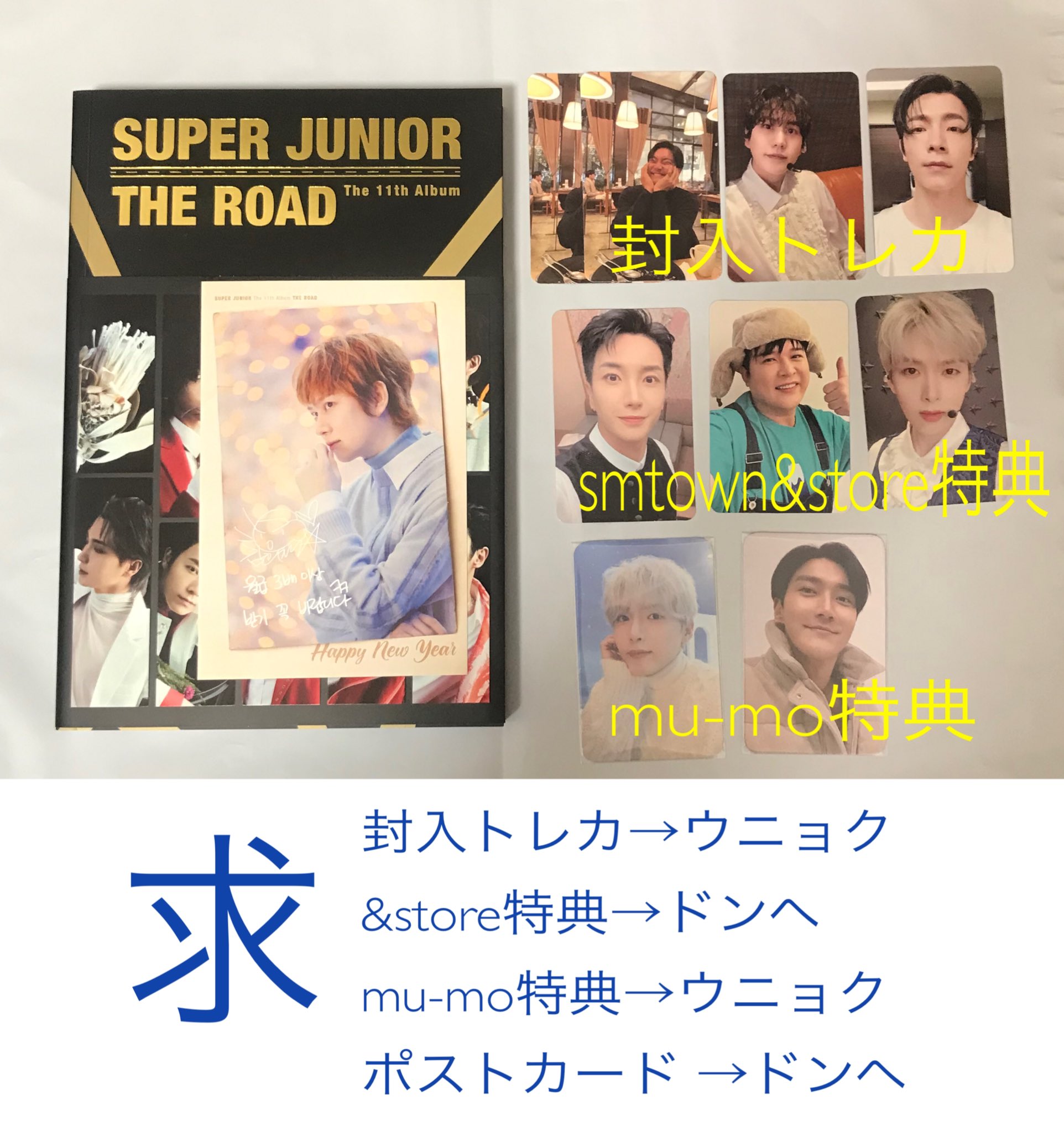 SUPERJUNIOR ドンヘ トレカ ステッカー | kingsvillelawyer.com