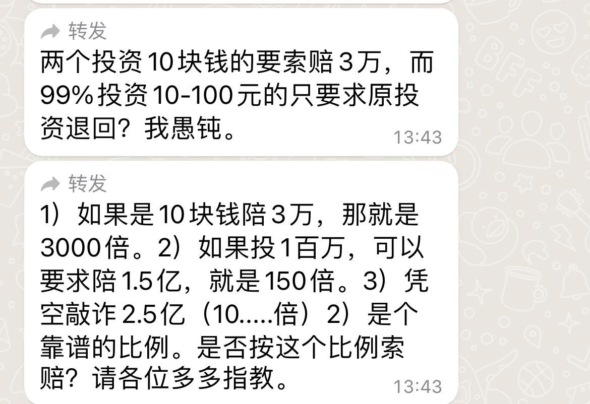 老郭想用人海战术淹没债权人登记，让债务人因高昂的律师费而放弃债务追索。这是黑客攻击中的一种常用手法，如果找不到系统的漏洞那就用DDOS无限访问攻击让对方系统瘫痪。就是老郭的蚁群战法，让成千上万的蚂蚁抱成团，中间包着蚁王滚过火场。这群蚂蚁完全不清楚他们这么玩弄法庭和SEC的后果会是什么！