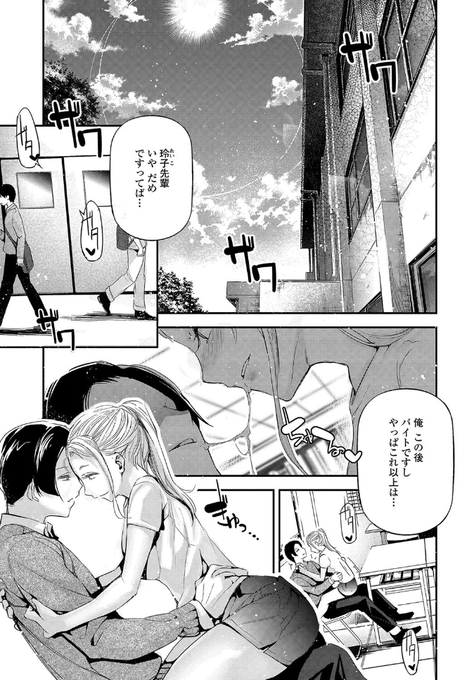 姫サーのヲタ。(1/4) 