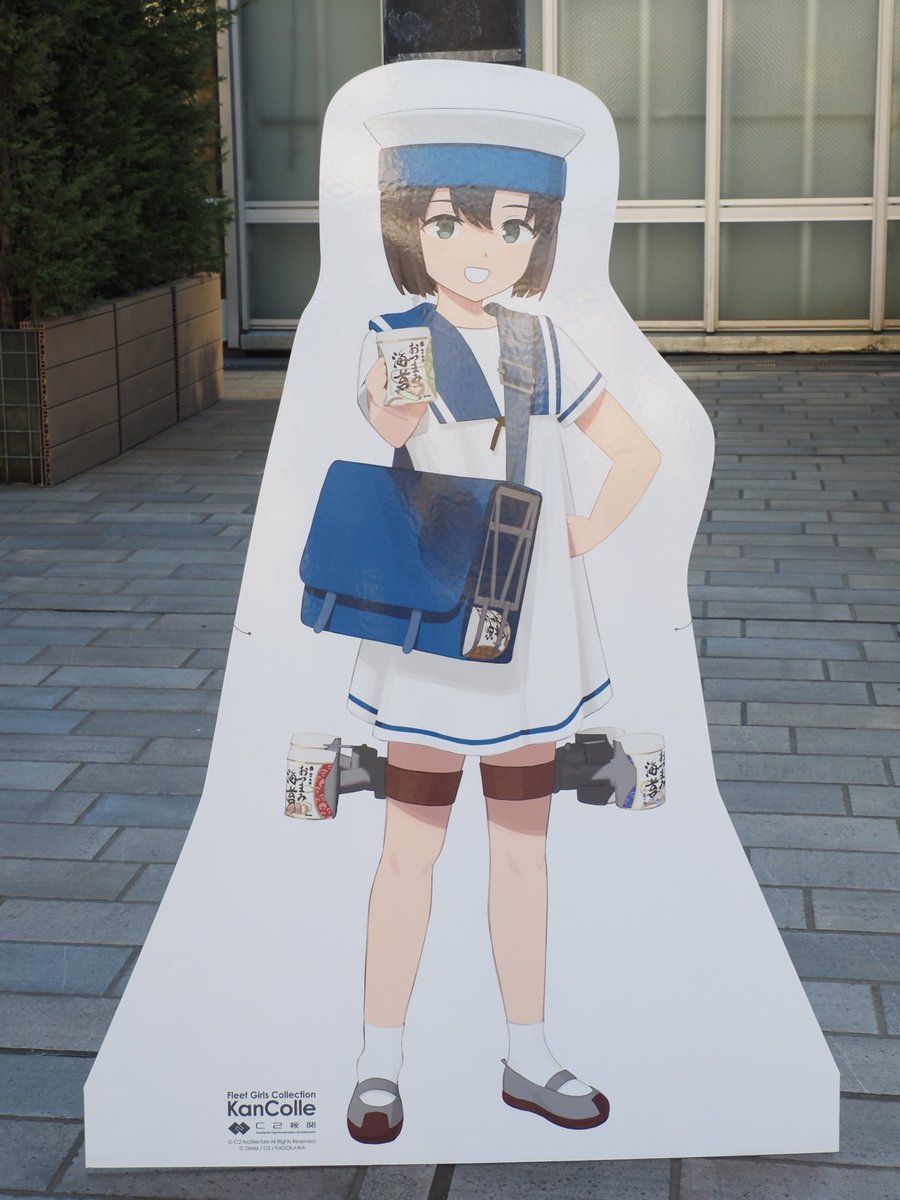 圖 艦收 x 三越 二〇二三作戦 好薛阿= =