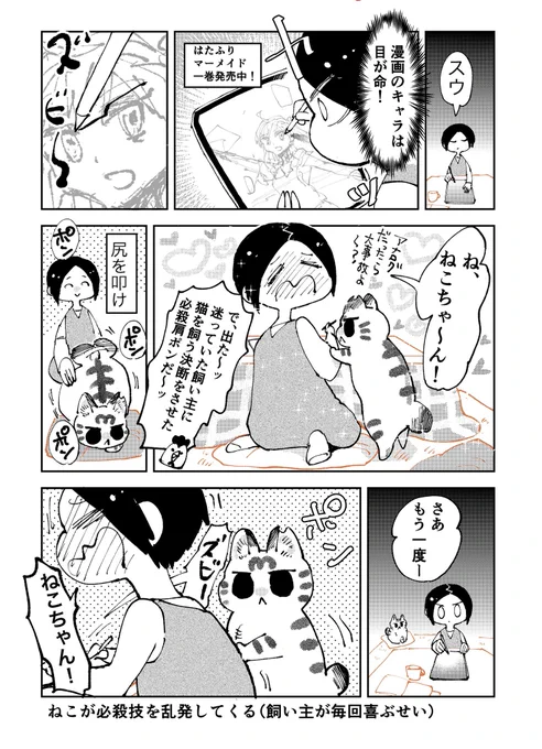 3本足のしじみちゃん188 