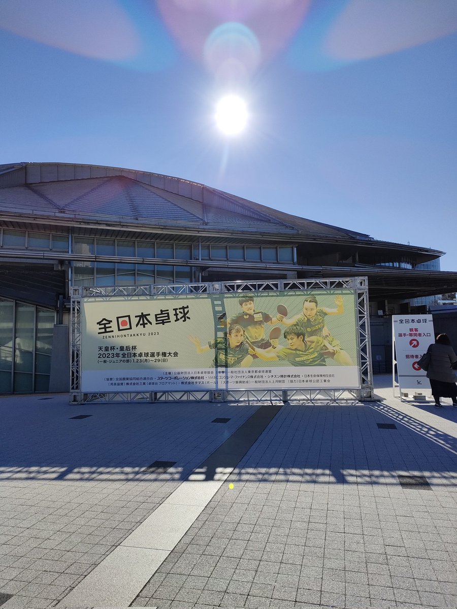 syopuriru's tweet photo. 現地にて卓球観戦中！
すごく楽しい。
#卓球 　＃全日本卓球 https://t.co/mxXh3fwJS2