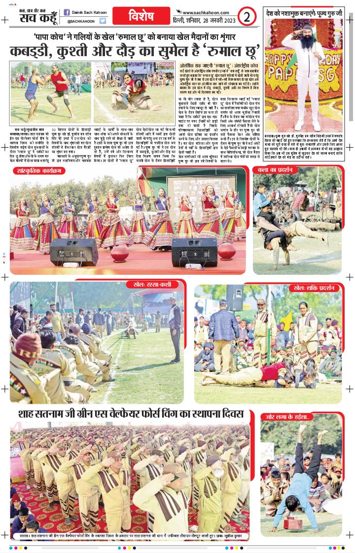 insa_mala's tweet photo. #SavioursOfHumanity 
Saint Gurmeet Ram Rahim Ji 
Shah Satnam Ji Green S  Welfare Force Foundation day celebrate at dera sacha sauda. https://t.co/UmTE2aFMLW
