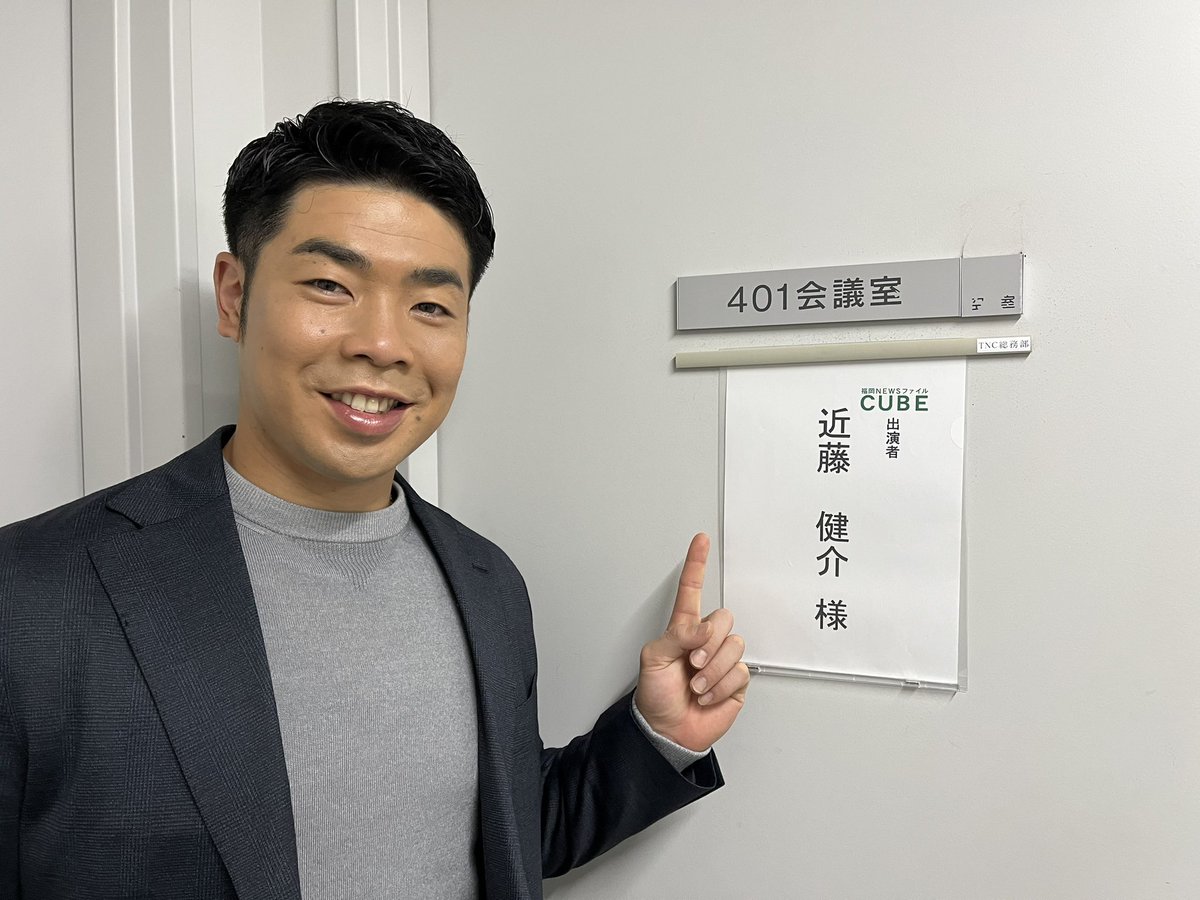 このあと11:10頃から、TNC『福岡NEWSファイル CUBE』に、近藤健介選手