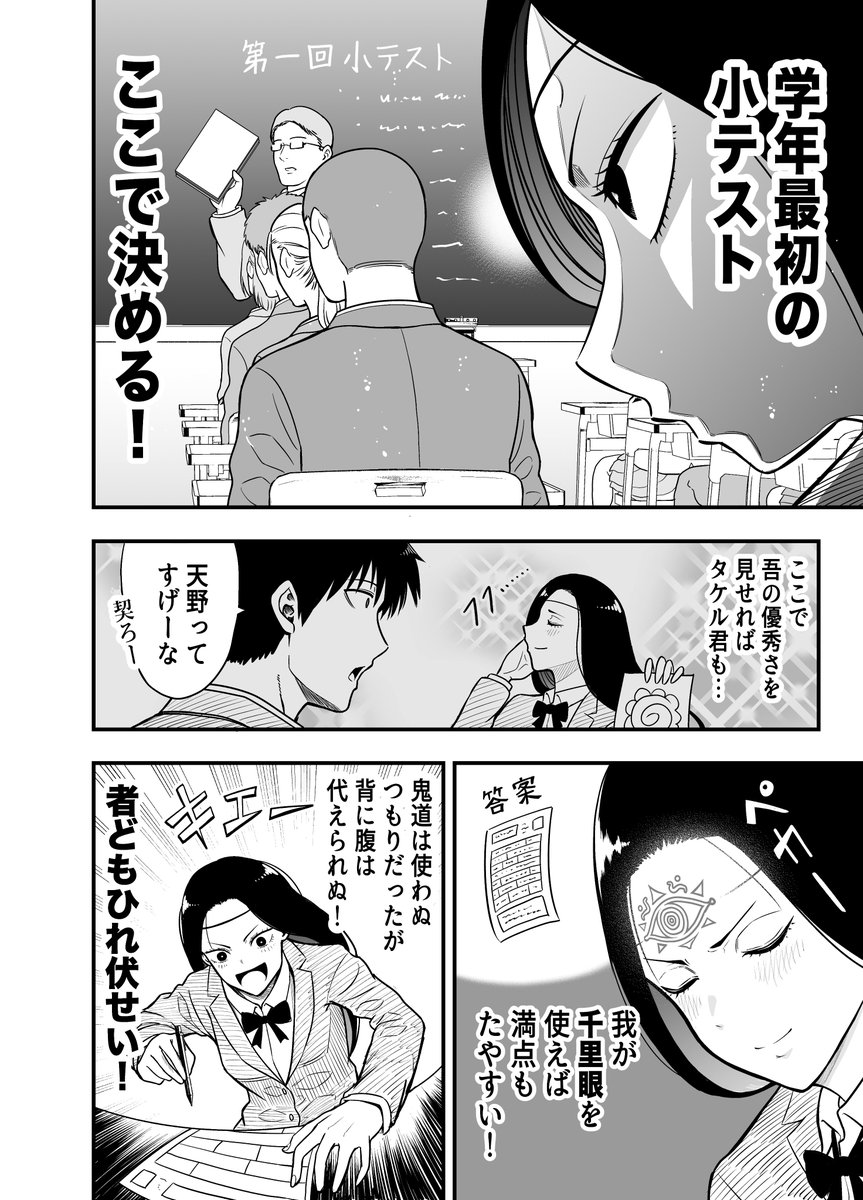 ヒミコ様は女子高生2 