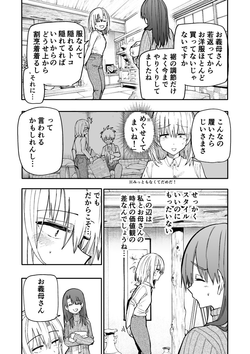 じいさんばあさん若返る【163】 