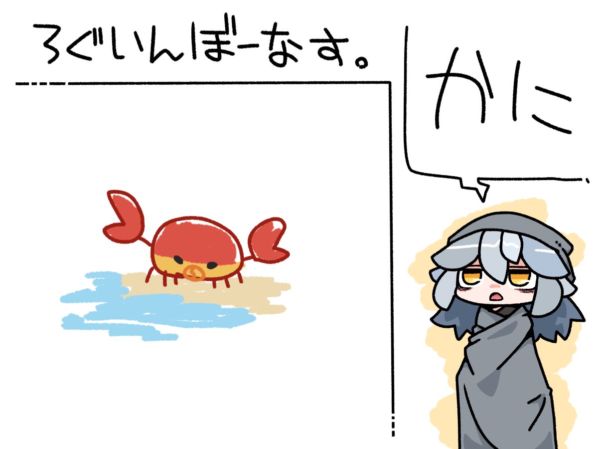 今日のログインボーナスは、かにです。

#odaibako_remoremora https://t.co/vtvpwbTP6z 