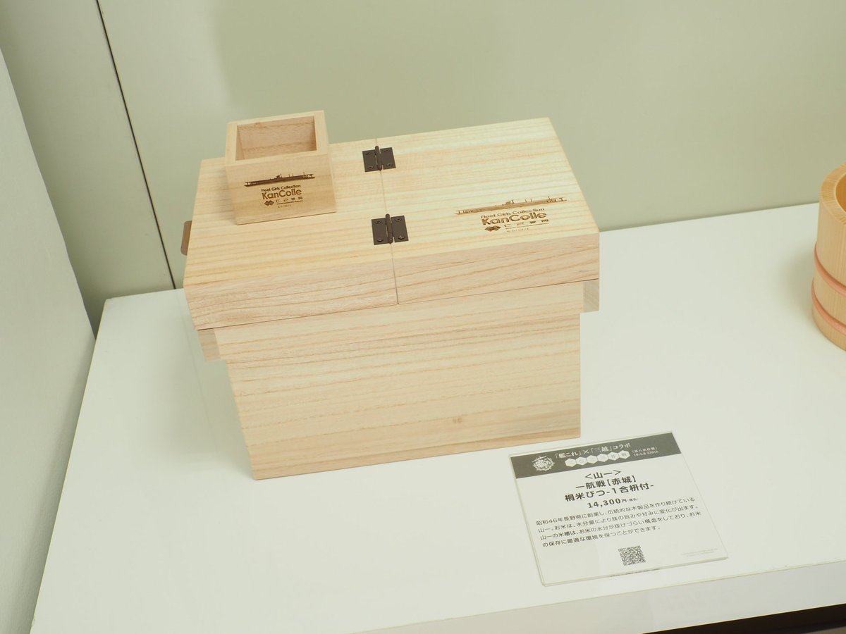 圖 艦收 x 三越 二〇二三作戦 好薛阿= =