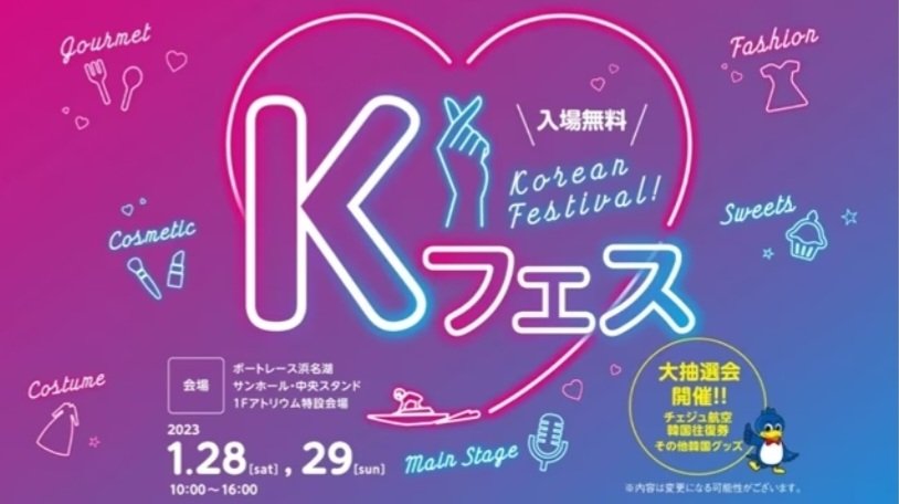 mannayo2022's tweet photo. #ボートレース浜名湖 で今日明日開催されている #Kフェス にマンナヨも出店しています！！

Kフェスに参加される方は是非、マンナヨ浜名湖店に遊びにきてください。

桜山店も通常営業しています。

#名古屋 #桜山 #浜名湖 https://t.co/LUqhM0CUZ8