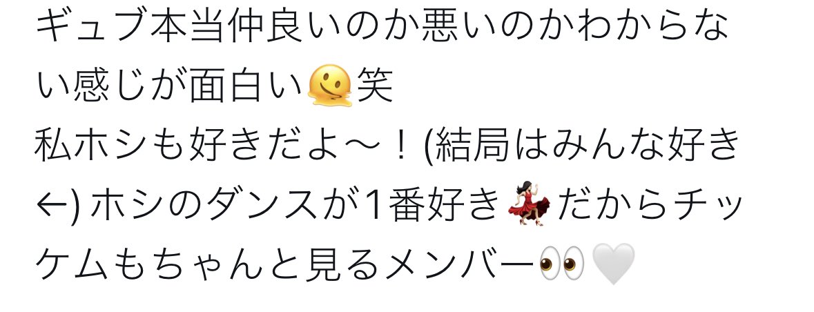 _kyuuul's tweet photo. @mashitta_S ギュブよりホシくんへの熱量強くない？笑 https://t.co/binC0FXxlH