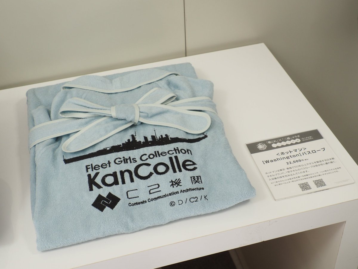 圖 艦收 x 三越 二〇二三作戦 好薛阿= =