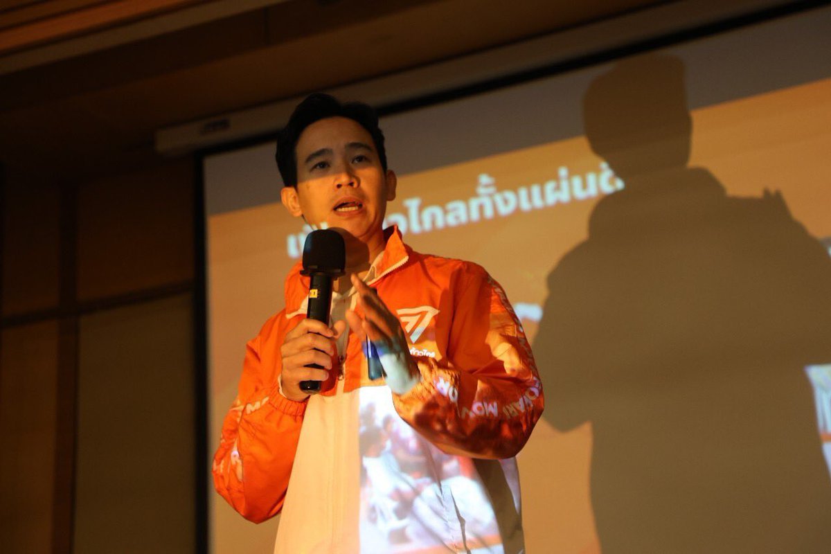 ก้าวไกลของประชาชน - Move Forward tweet media