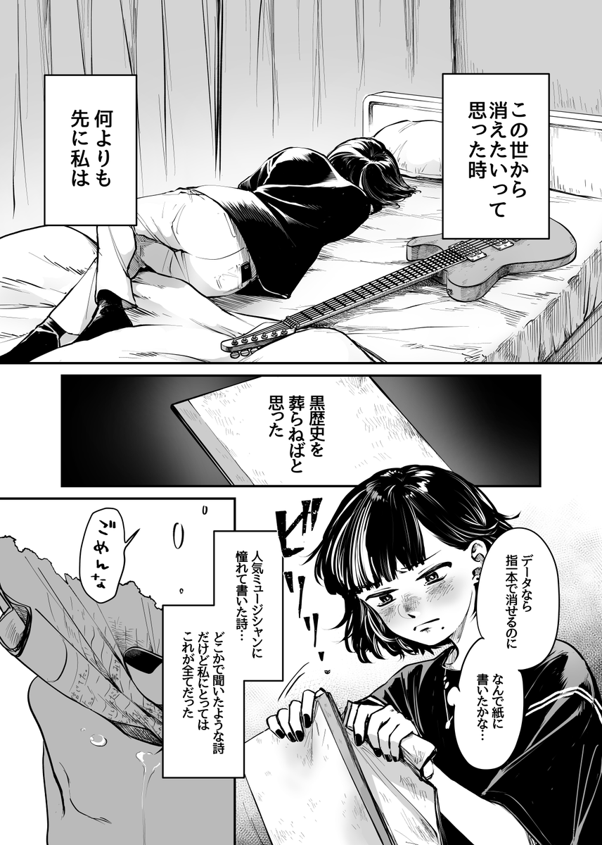 『お前、タヌキにならねーか? 』49話更新しています!https://t.co/V2cgIvkef8 #pixivコミック 
好きなことをしているはずなのに認めてもらえないと何が好きでどうしたかったのかも分からなくなる。ダメなところばかり目について自分の全てが恥の塊みたいに思えるようになって…そんな彼女の話です。 