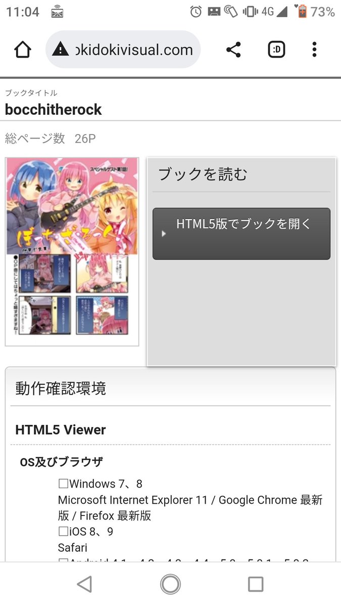 ボッキザロック(1/26)

!? 