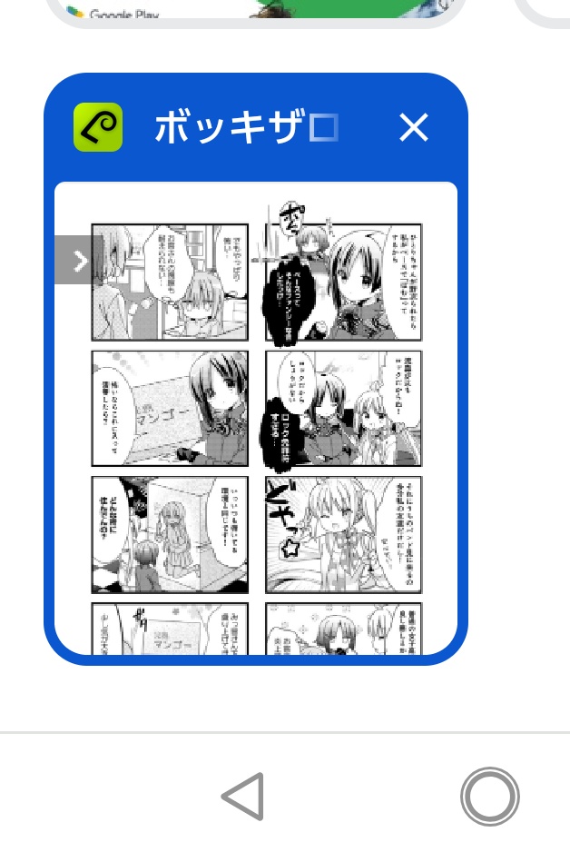 ボッキザロック(1/26)

!? 