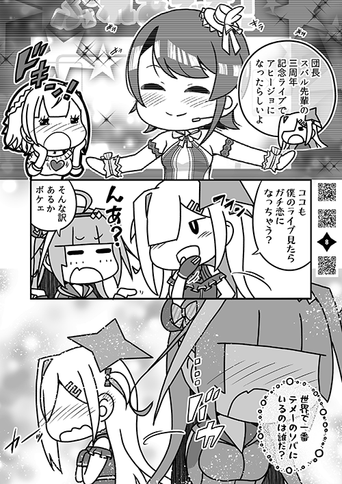 冬コミの新刊『カナココアフター3』、書店委託しています!ぜひお手元に!
印刷されているQRコードを読み込むとその漫画の元ネタになった動画に飛びますので当時の空気感も感じれるかと思います♪
◆メロンブックス通販ページ
https://t.co/ASBe3k8FYQ