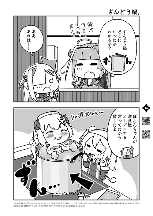 冬コミの新刊『カナココアフター3』、書店委託しています!ぜひお手元に!
印刷されているQRコードを読み込むとその漫画の元ネタになった動画に飛びますので当時の空気感も感じれるかと思います♪
◆メロンブックス通販ページ
https://t.co/ASBe3k8FYQ